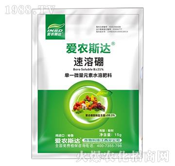 單一微量元素水溶肥料-速溶硼-愛農(nóng)斯達(dá)