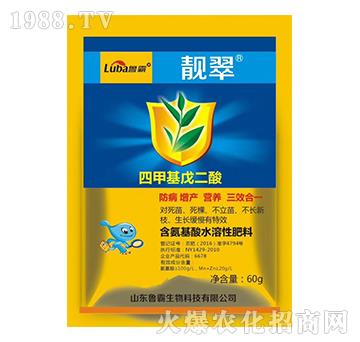 含氨基酸水溶肥料-靚翠-魯霸生物