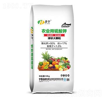 硫酸鉀球狀大顆粒-農(nóng)業(yè)用硫酸鉀-啟盛科耀