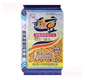 腐熟發(fā)酵純大豆-憨豆-綠土地