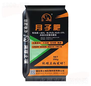 月子肥-金蟾-綠土地