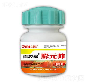 膨元帥-喜農緣-歐曼森