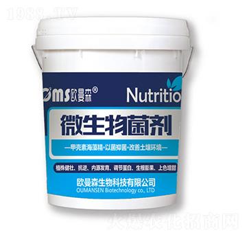 微生物菌劑-歐曼森