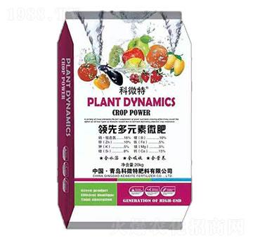 多元素微肥-科微特