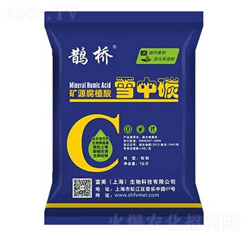 鵲橋雪中碳-礦源腐植酸-富美