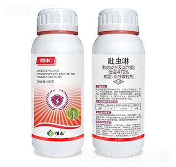 70%吡蟲(chóng)啉-祺豐農(nóng)業(yè)
