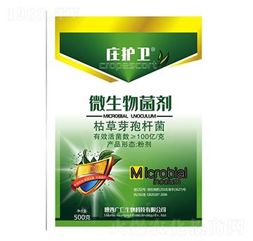 微生物菌劑-莊護衛(wèi)-廣仁生物