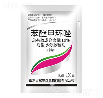 10%苯醚甲環(huán)唑（100克）-百農(nóng)思達