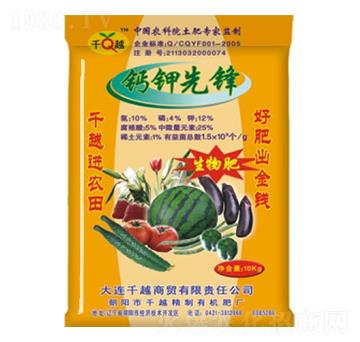 鈣鉀先鋒-千越生物