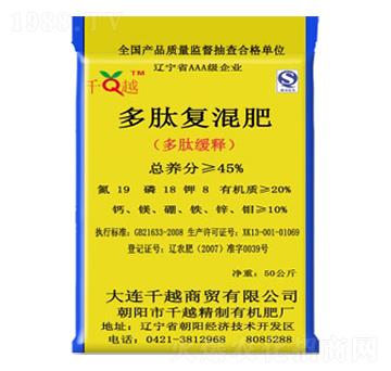 多肽復(fù)混肥-千越生物