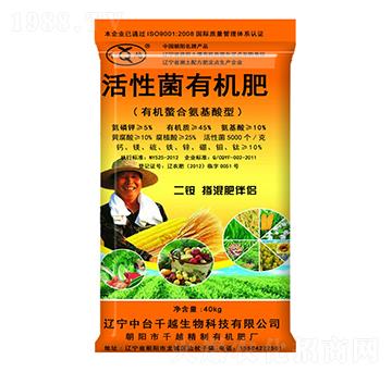 活性菌有機(jī)肥-千越生物