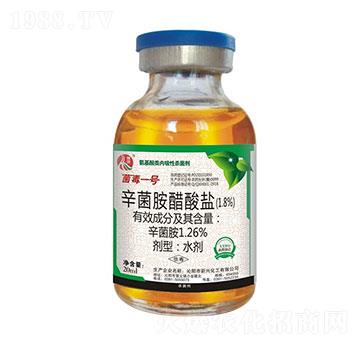 1.8%辛菌胺醋酸鹽-菌毒一號-新興化工