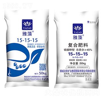 復(fù)合肥料15-15-15-雅藻-植寶化肥