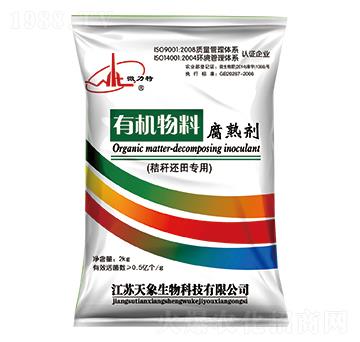 有機(jī)物料腐熟劑-微力特-天象生物