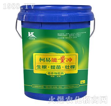 柯易能量沖-柯易植保