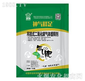 吊掛式二氧化碳?xì)怏w緩釋劑-樂禾