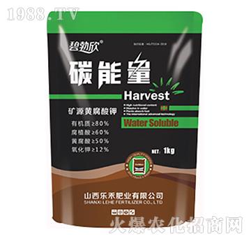 碳能量豐-樂(lè)禾