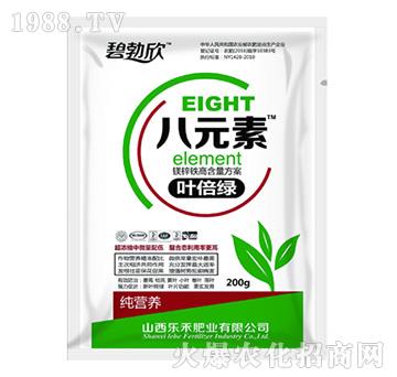八元素葉倍綠-樂禾