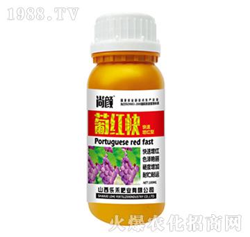 尚顏葡紅快-樂(lè)禾