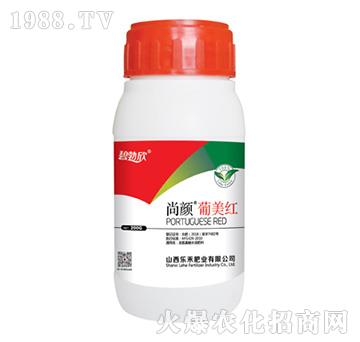 尚顏葡美紅-樂禾