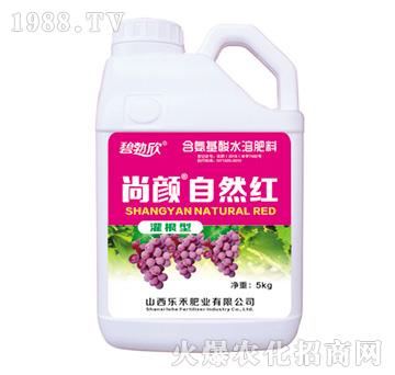 尚顏自然紅-樂禾