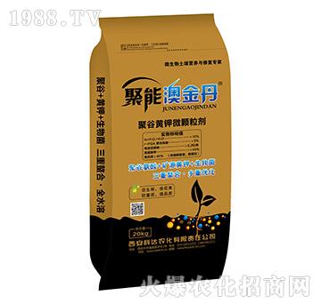 聚谷黃鉀顆粒劑-聚能澳金丹-科達農(nóng)化