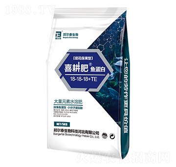 促花保果型大量元素水溶肥料18-18-18+TE-喜耕肥魚(yú)蛋白-邦爾泰