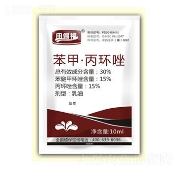 30%苯甲·丙環(huán)唑-田得福-恒綠植物