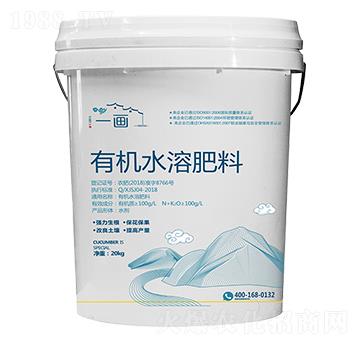 有機水溶肥料-一畫農(nóng)業(yè)