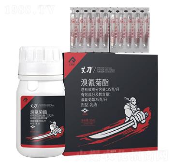 25克每升溴氰菊酯-艾刀-艾利農(nóng)