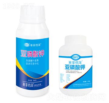 亞磷酸鉀-賽菲格萊