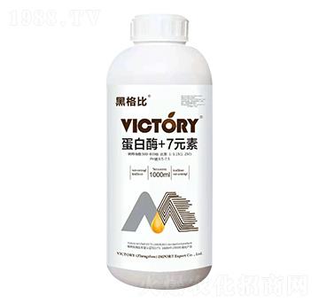 蛋白酶+7元素-黑格比-維柯托瑞