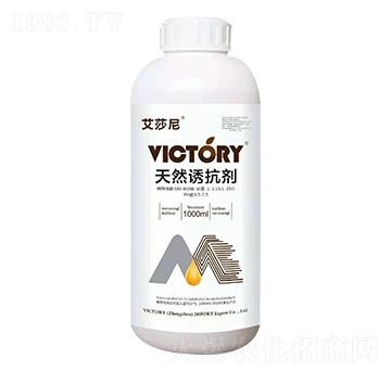 天然誘抗劑-艾莎尼-維柯托瑞