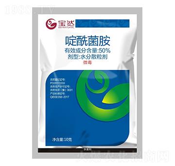 50%啶酰菌胺-寶然生物