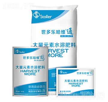 大量元素水溶肥料-哈維通-世多樂(lè)