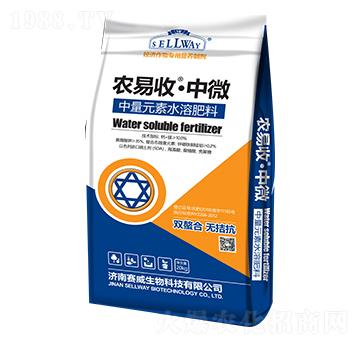 中量元素水溶肥料-農(nóng)易收·中微-賽威生物