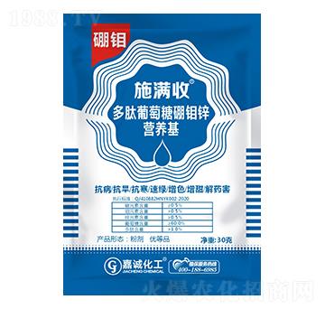 多肽葡萄糖硼鉬鋅營(yíng)養(yǎng)基（硼鉬）-施滿收-嘉誠(chéng)農(nóng)業(yè)