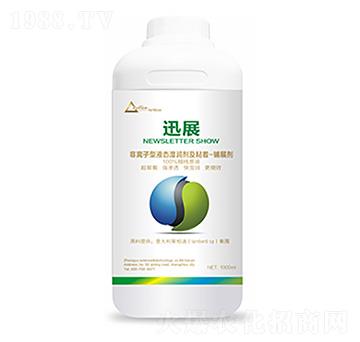 迅展-中?？萍? />
                                </div>
                            </div>
                            
                            <style type=