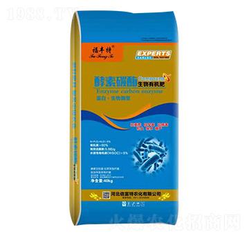 酵素碳酶生物有機(jī)肥-福豐特-倍富特農(nóng)化