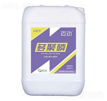 清液型大量元素水溶肥料100-300-100+TE+20AA-多聚磷-邁動-炬光生物