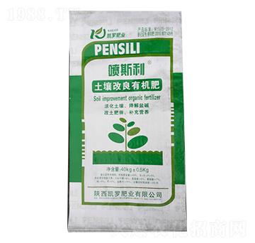 土壤改良有機肥-噴斯利-凱羅肥業(yè)