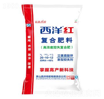 高濃度控失復(fù)合肥26-10-12-西洋紅-西洋肥業(yè)