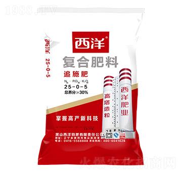復(fù)合肥料25-0-5-追施肥-西洋肥業(yè)