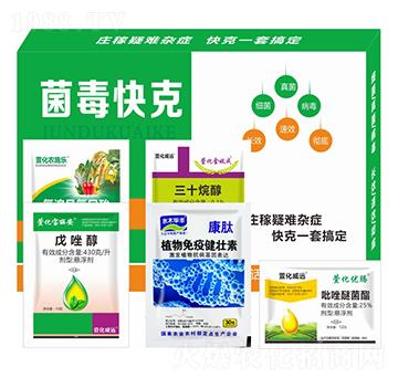 菌毒快克-萱化威遠