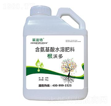 含氨基酸水溶肥料-根沃多-采法特-夫沃施