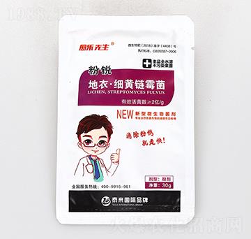 地衣·細(xì)黃鏈霉菌-粉銳-愈樂先生-泰來國(guó)際