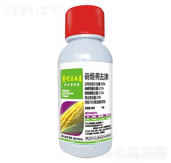 30%硝·煙·莠去津-萱化玉如意-萱化威遠(yuǎn)1