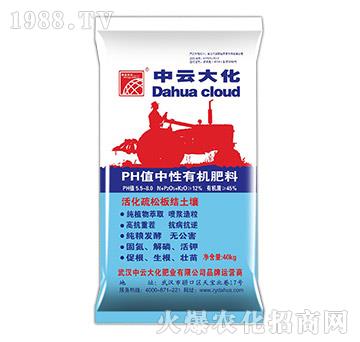 PH值中性有機(jī)肥料-中云大化