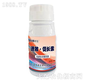 速效·促長素-園林衛(wèi)士-倍多收