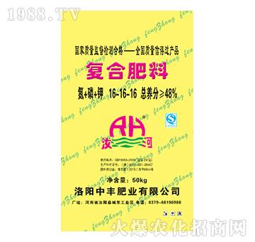 復(fù)合肥料16-16-16-中豐肥業(yè)